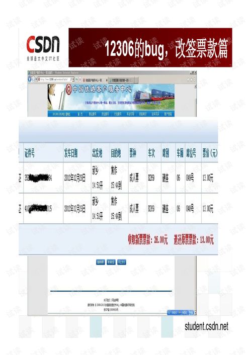 从产品Bug看软件产品的设计与开发